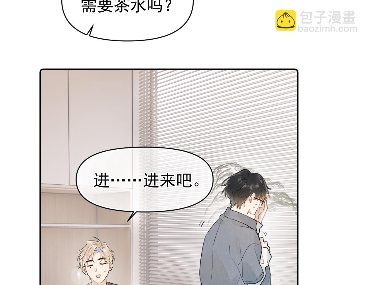 第十四话  靠近一点点(1/2)-第15话