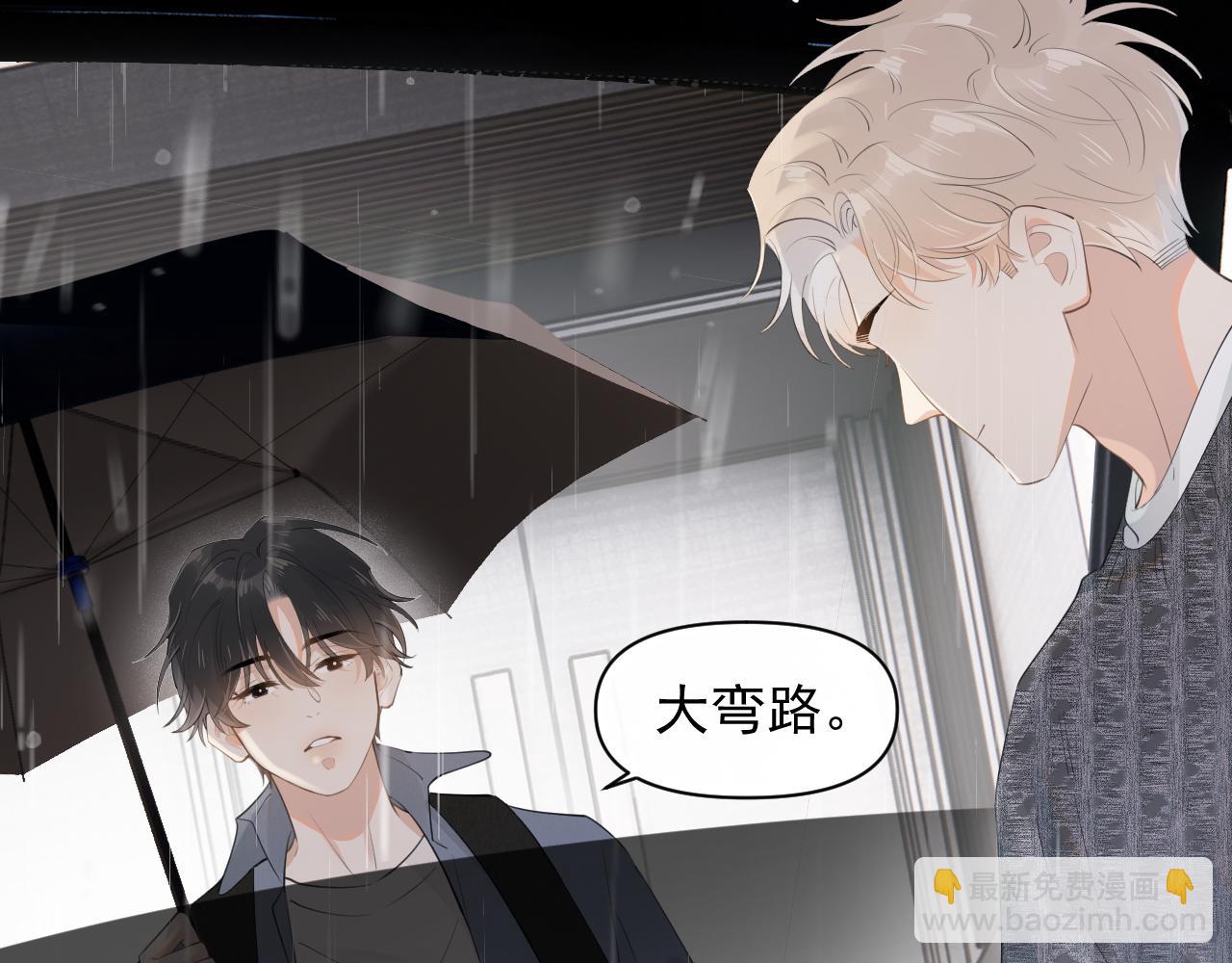 第十四话  靠近一点点(1/2)-第15话