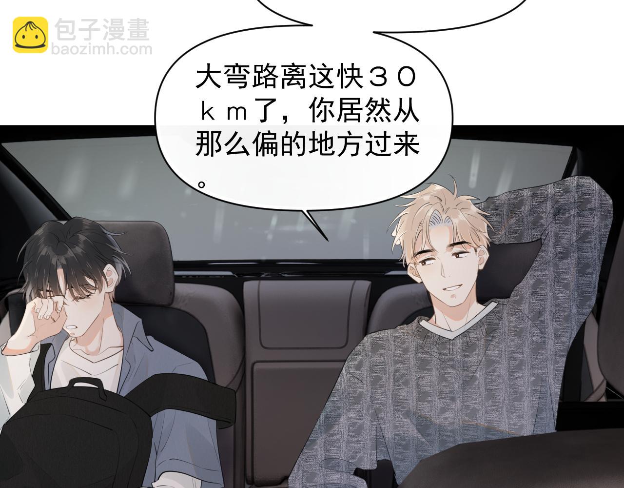 第十四话  靠近一点点(1/2)-第15话