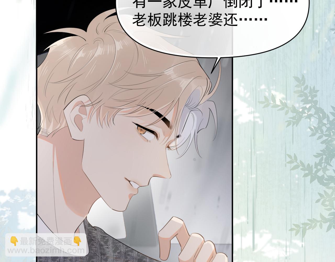 第十四话  靠近一点点(1/2)-第15话