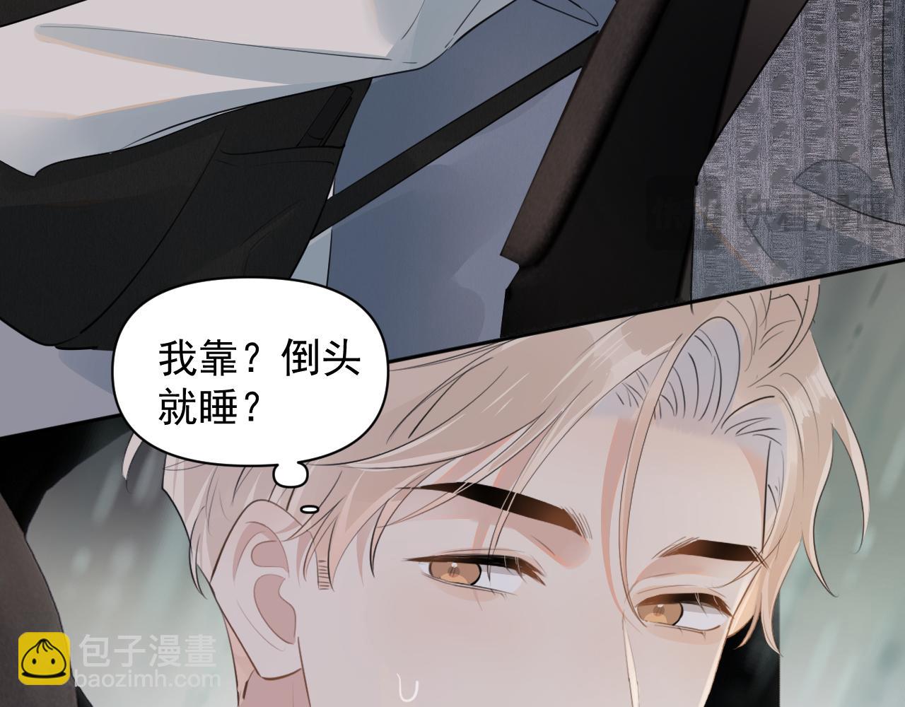 第十四话  靠近一点点(1/2)-第15话