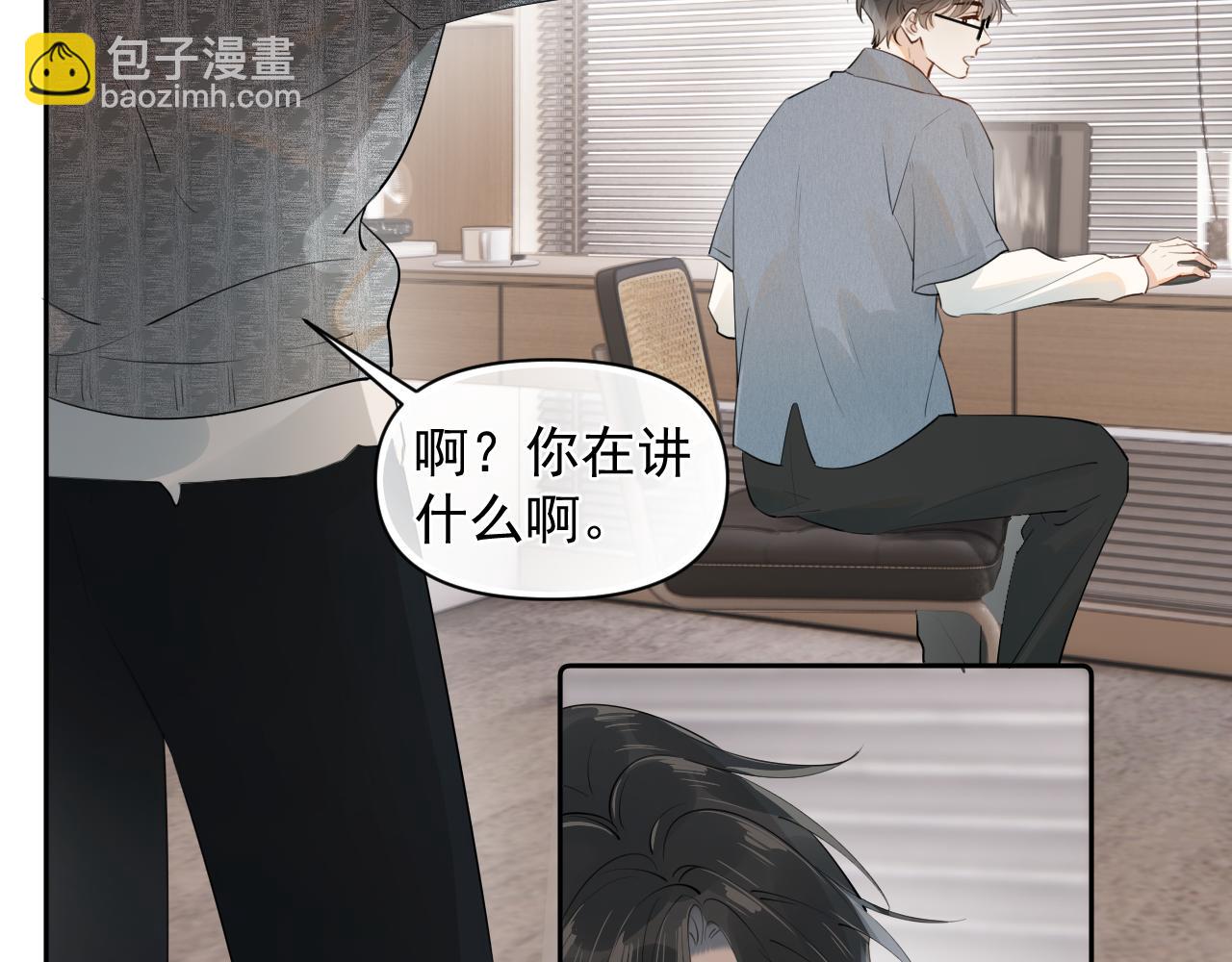 第十四话  靠近一点点(1/2)-第15话