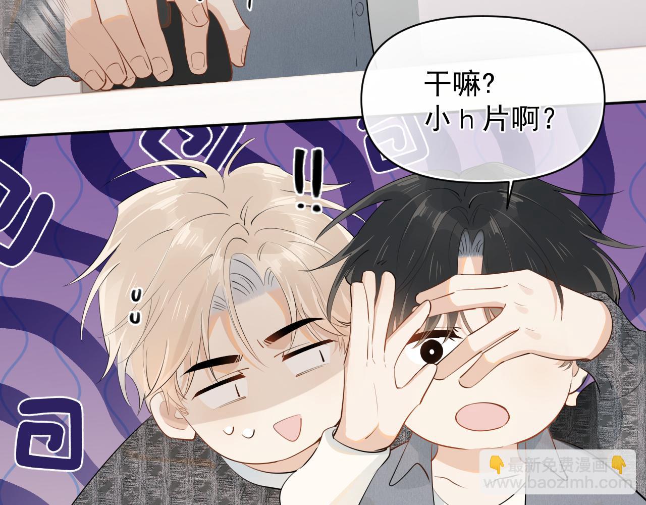 第十四话  靠近一点点(1/2)-第15话