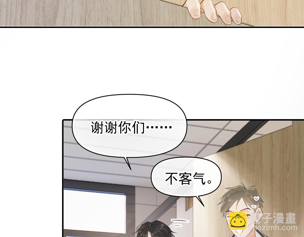 第17话 担心(1/2)-第17话