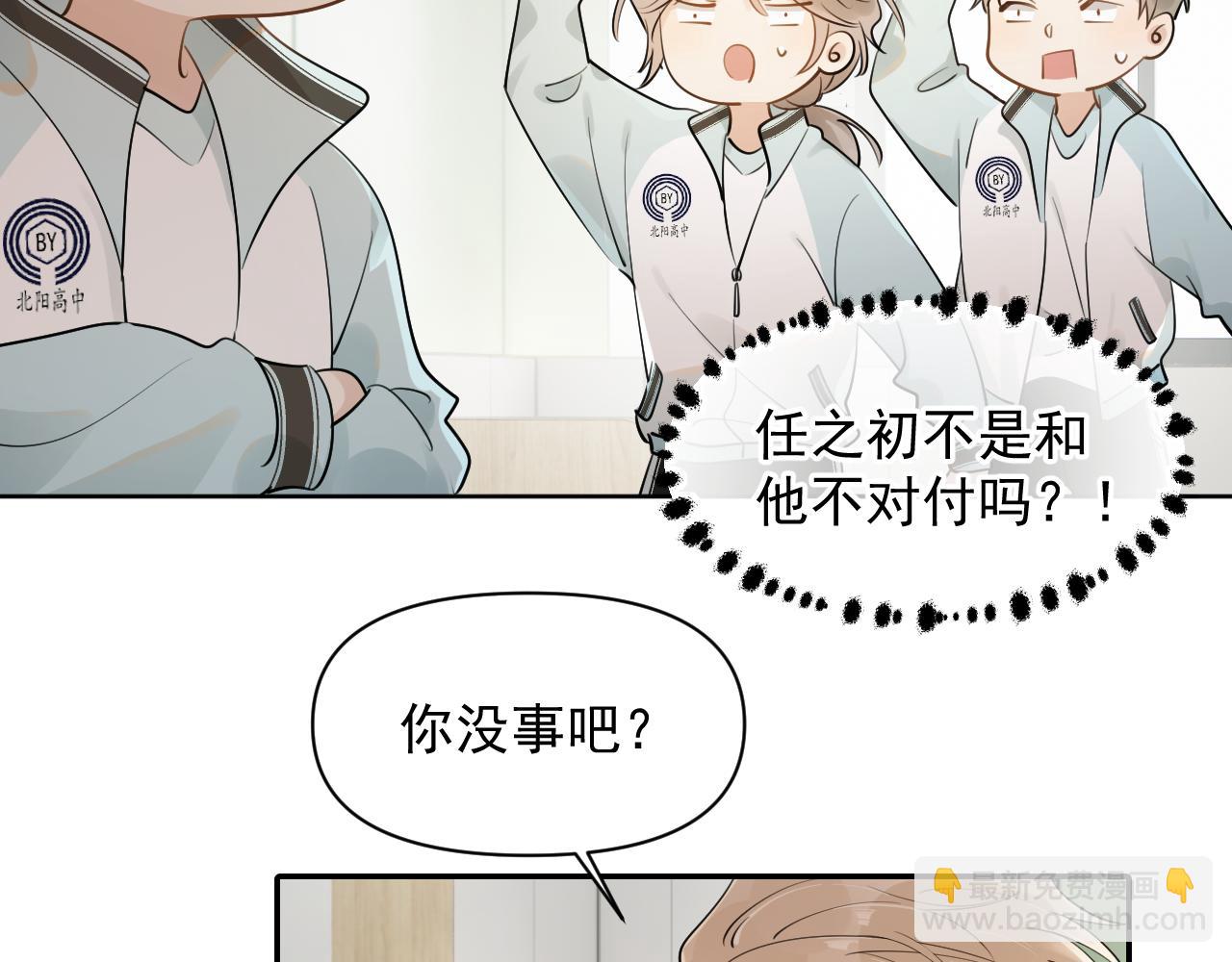 第17话 担心(1/2)-第17话