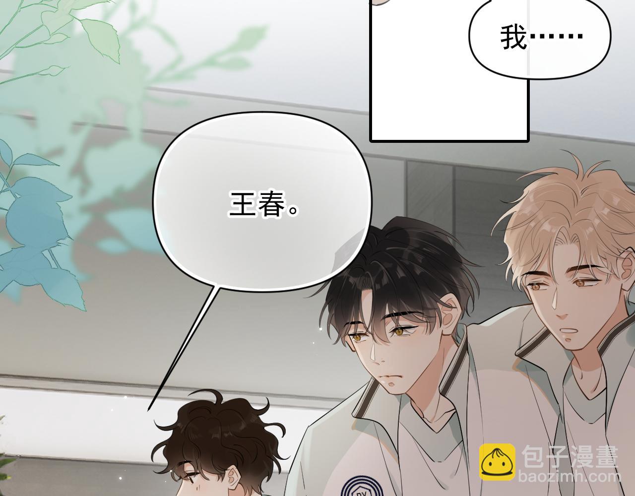 第17话 担心(1/2)-第17话