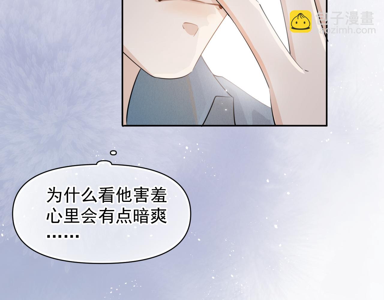 第十九话 你也觉得他很好？(1/2)-第19话