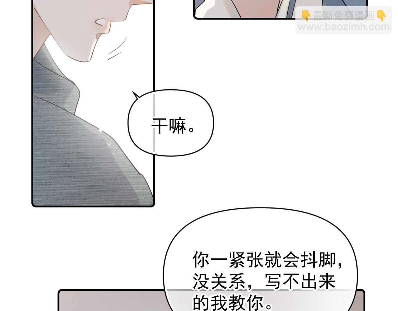 第十九话 你也觉得他很好？(1/2)-第19话