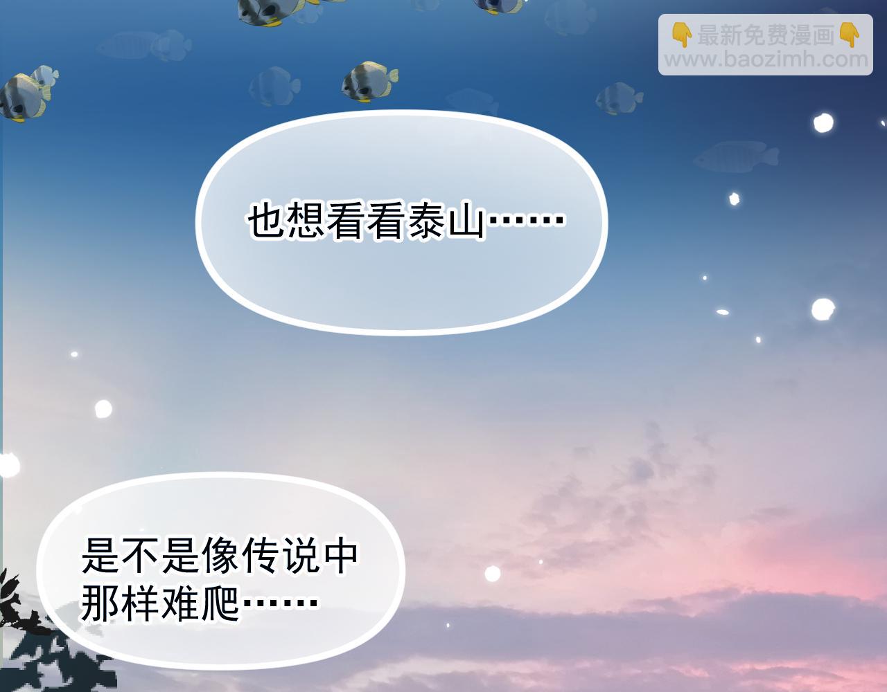 第十九话 你也觉得他很好？(1/2)-第19话