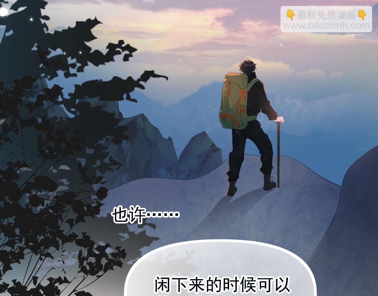 第十九话 你也觉得他很好？(1/2)-第19话