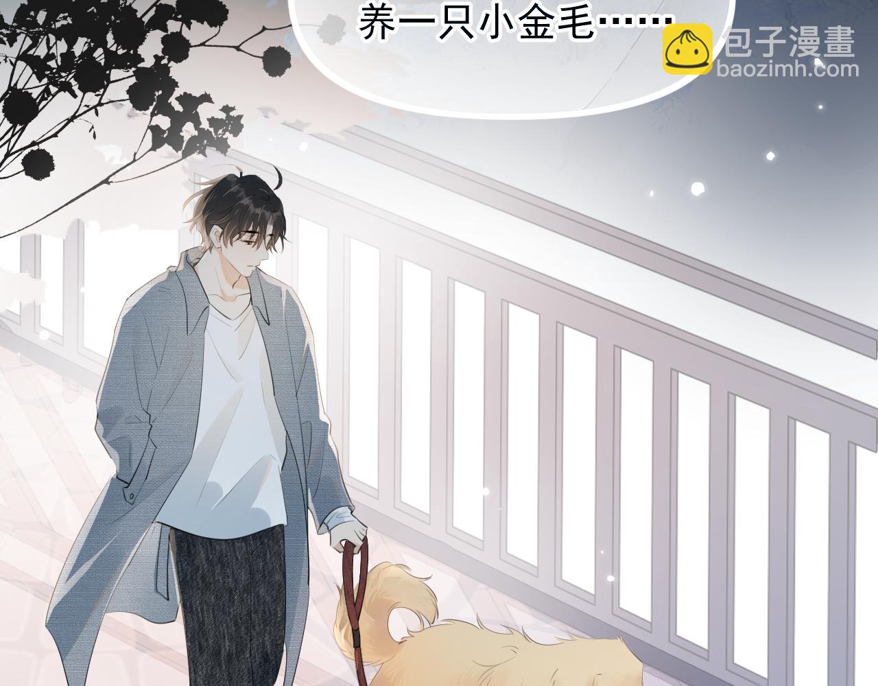 第十九话 你也觉得他很好？(1/2)-第19话