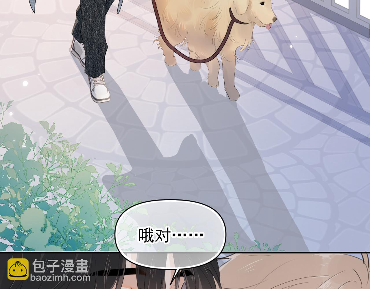 第十九话 你也觉得他很好？(1/2)-第19话