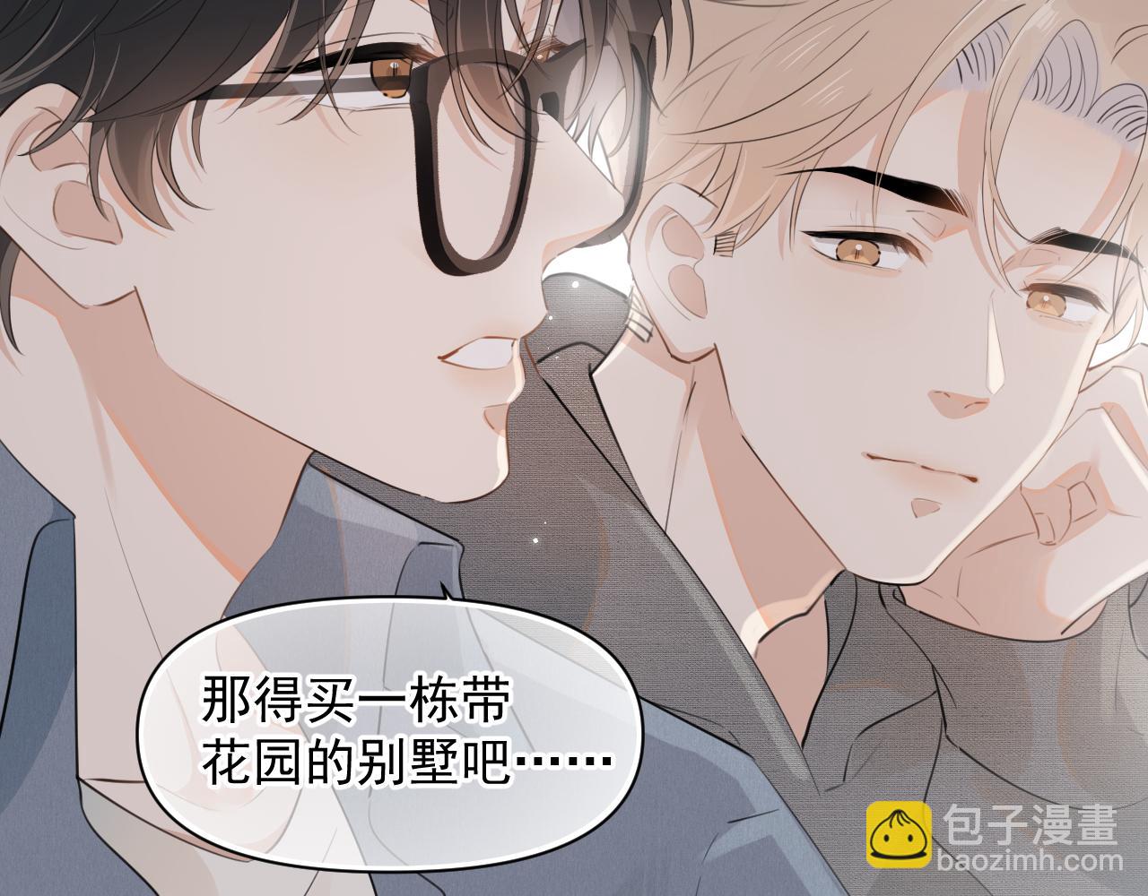 第十九话 你也觉得他很好？(1/2)-第19话