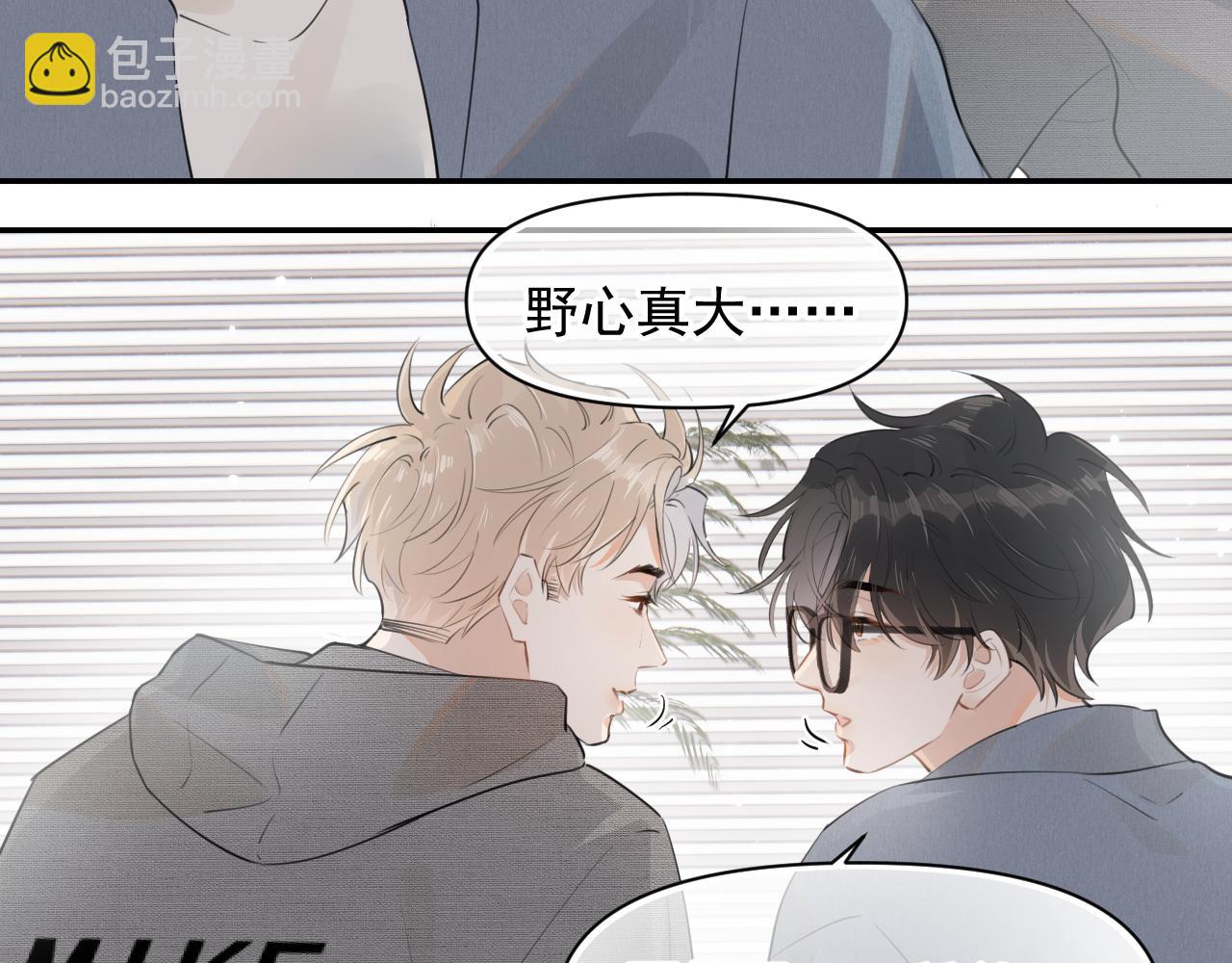 第十九话 你也觉得他很好？(1/2)-第19话