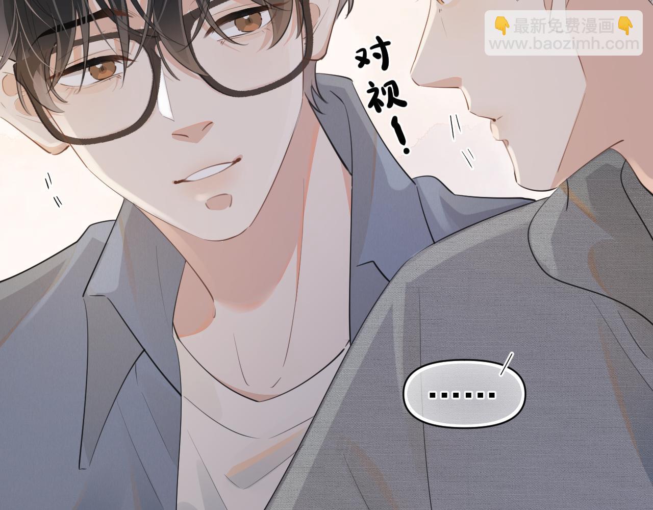 第十九话 你也觉得他很好？(1/2)-第19话