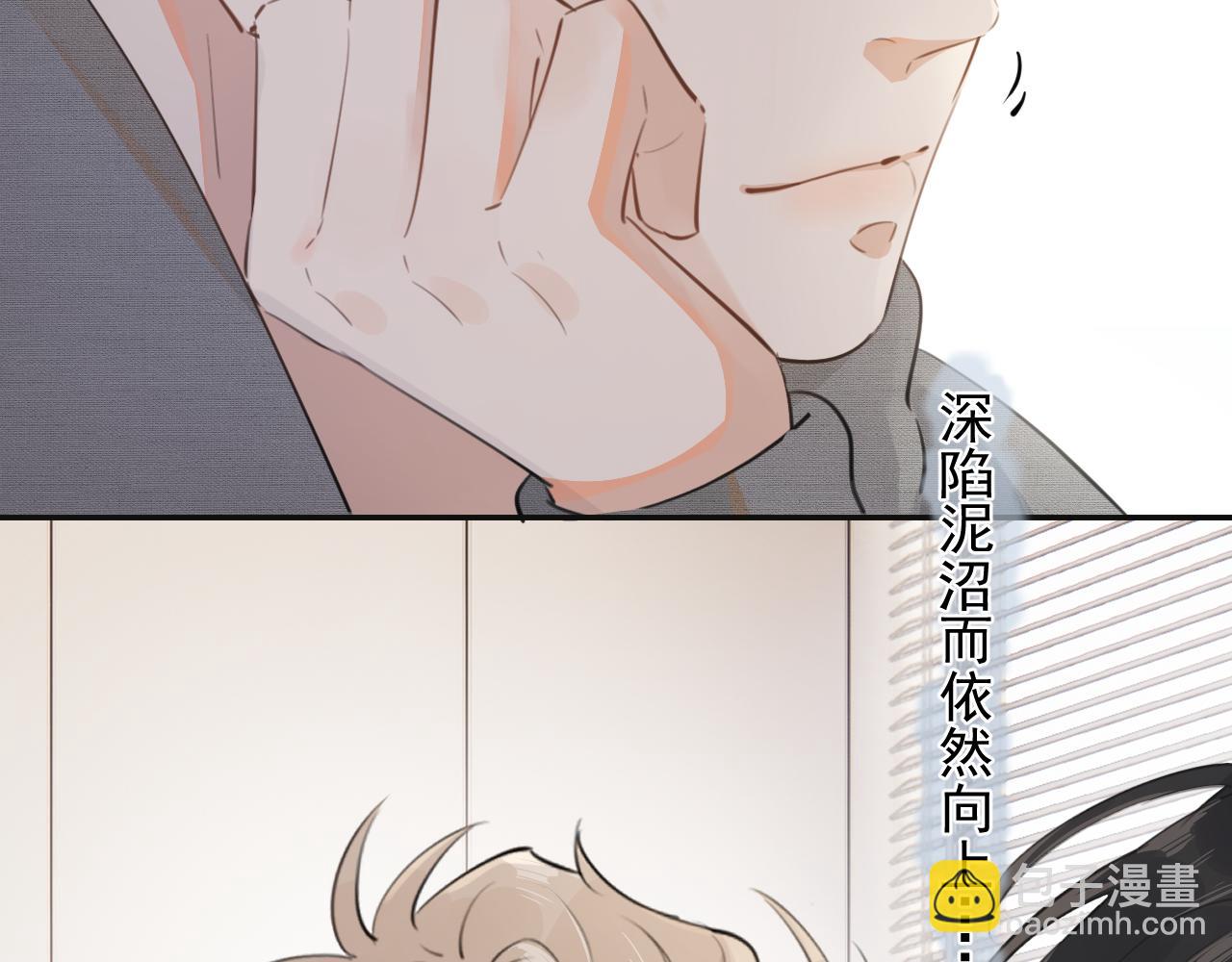 第十九话 你也觉得他很好？(1/2)-第19话