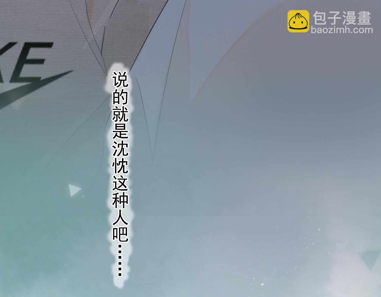 第十九话 你也觉得他很好？(1/2)-第19话