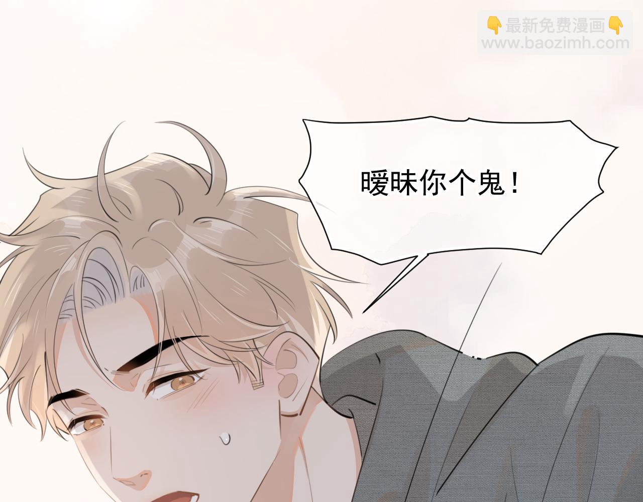 第十九话 你也觉得他很好？(1/2)-第19话