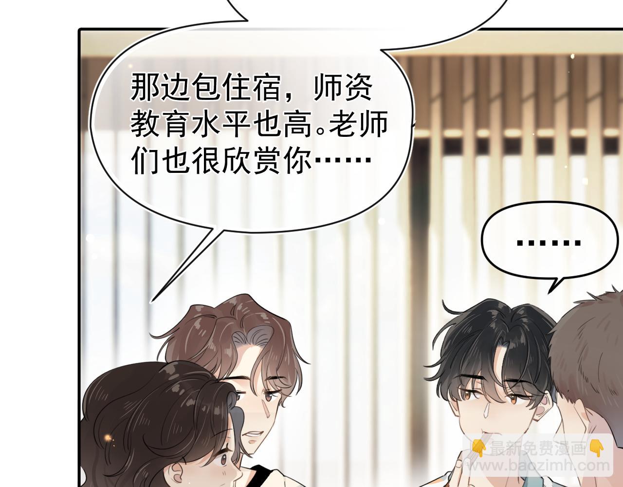 第1话 转学(1/2)-第1话