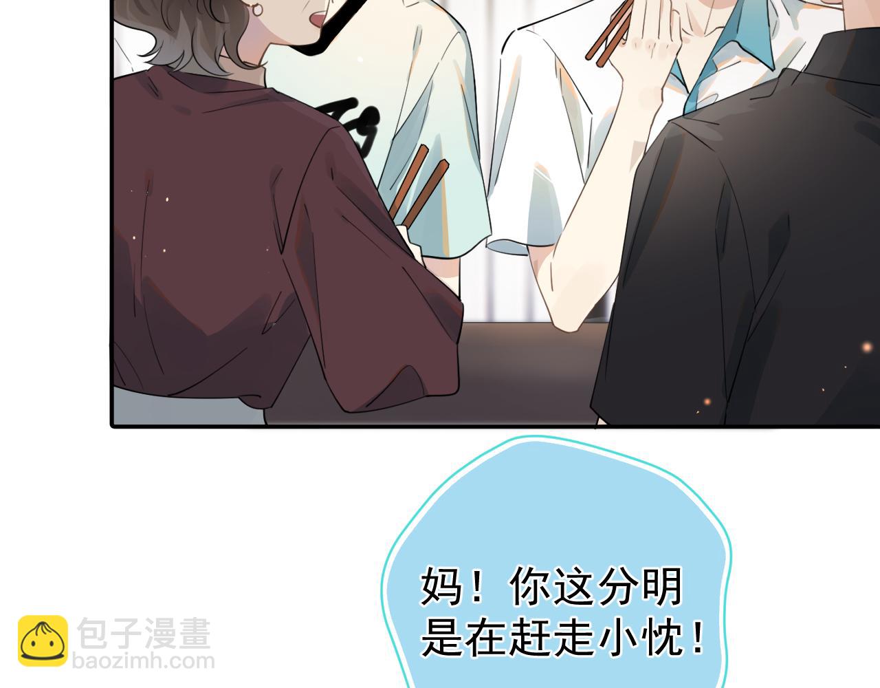 第1话 转学(1/2)-第1话