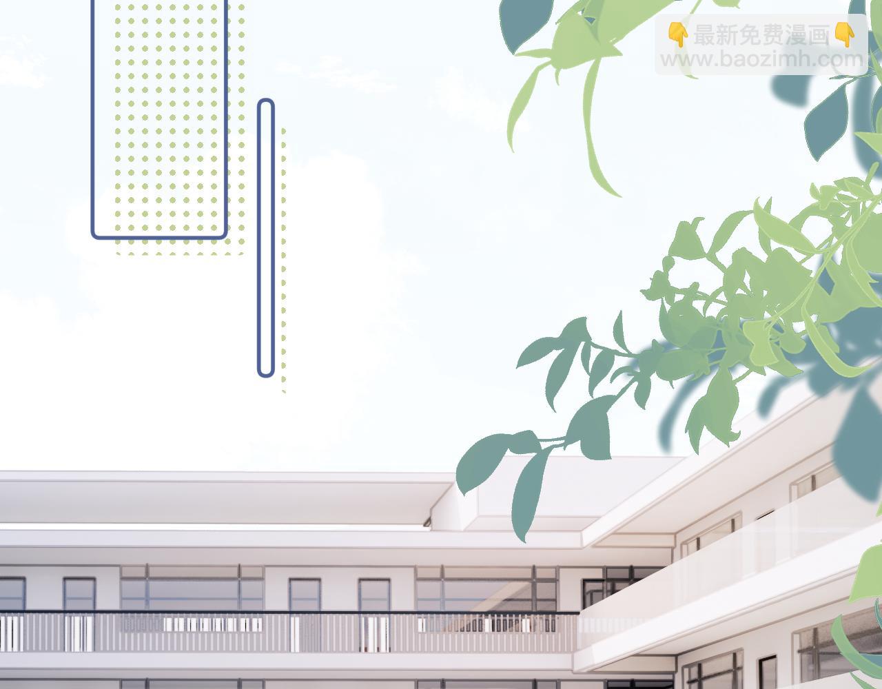 你越界了 - 第二十話 猛男害羞(1/2) - 6