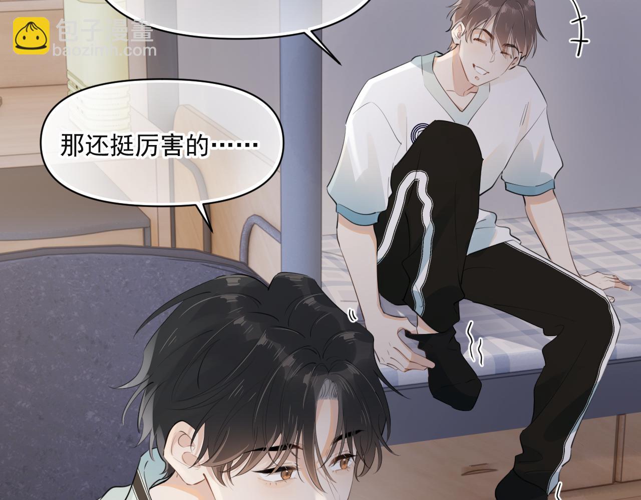 你越界了 - 第二十話 猛男害羞(1/2) - 3