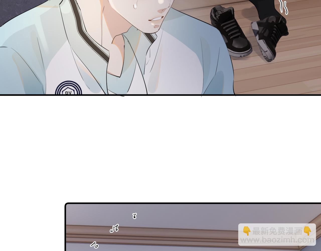 你越界了 - 第二十話 猛男害羞(1/2) - 4