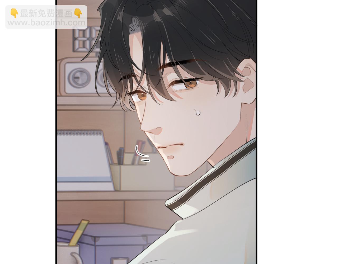 你越界了 - 第二十話 猛男害羞(1/2) - 7