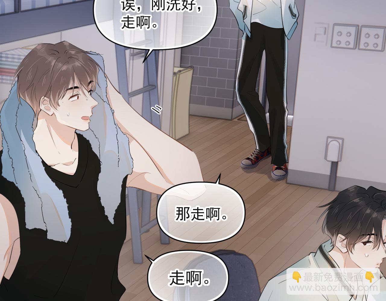 你越界了 - 第二十話 猛男害羞(1/2) - 3