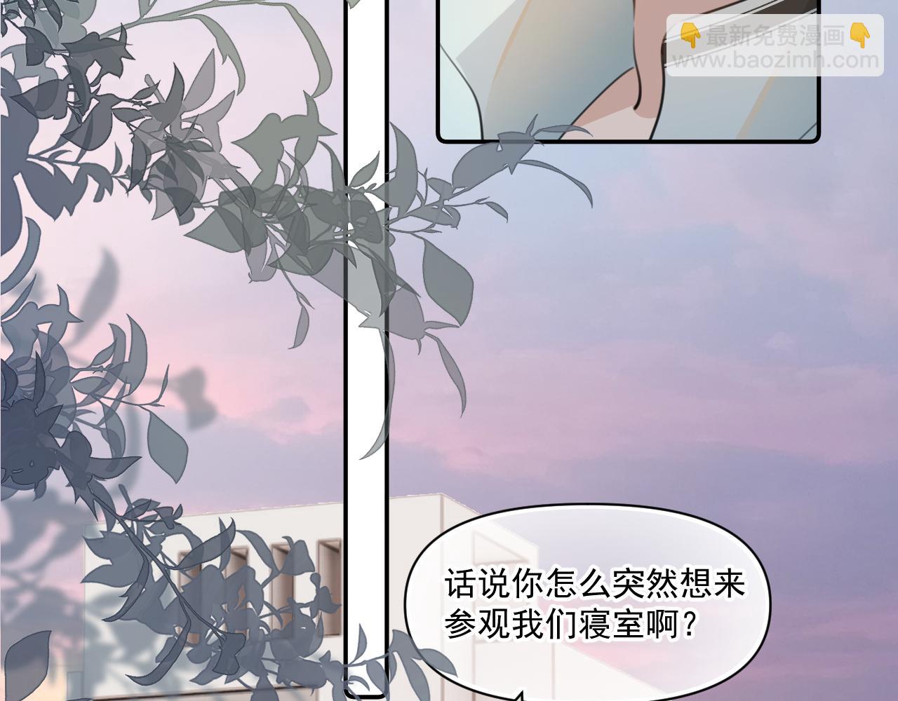 你越界了 - 第二十話 猛男害羞(1/2) - 8