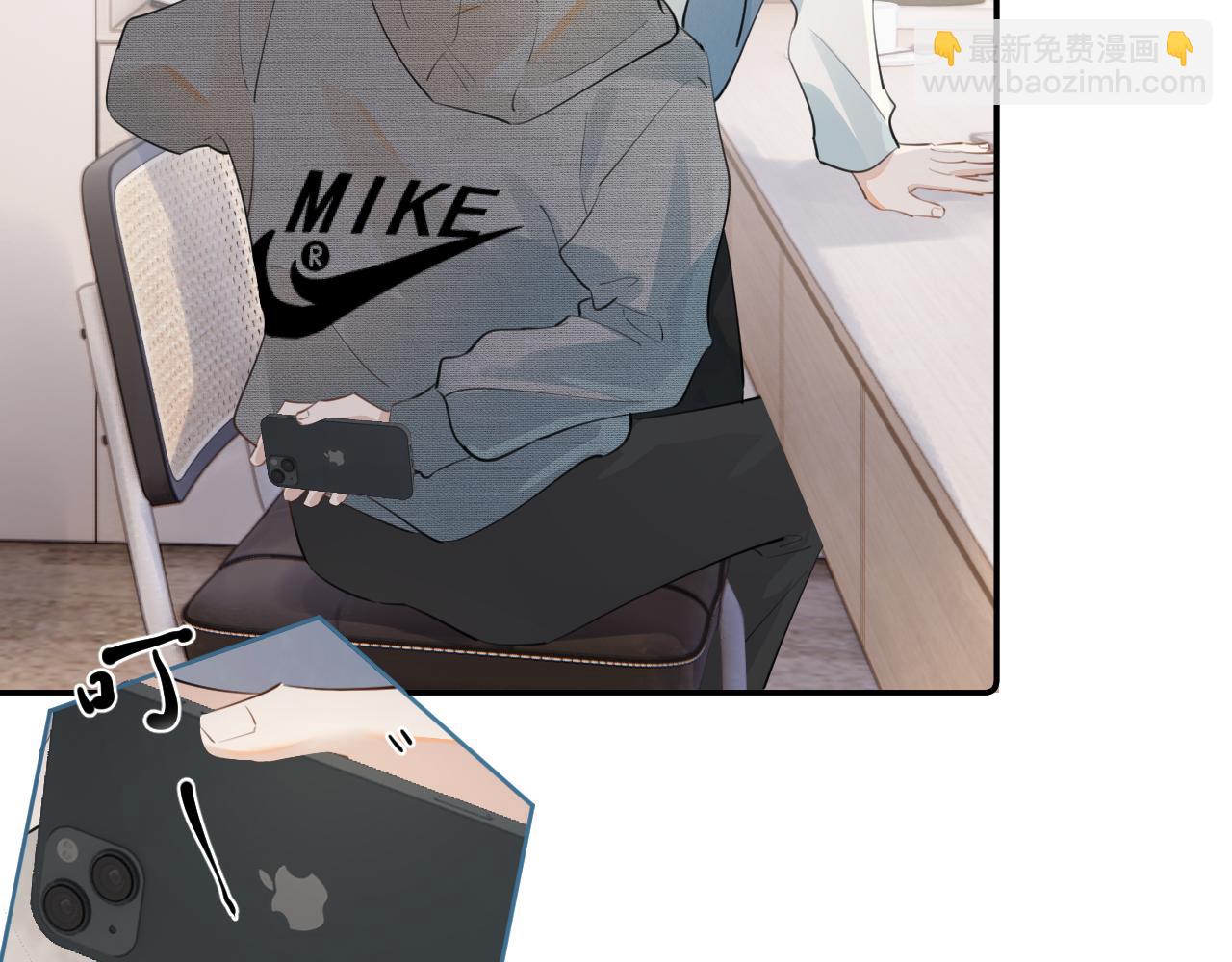 你越界了 - 第二十話 猛男害羞(1/2) - 8