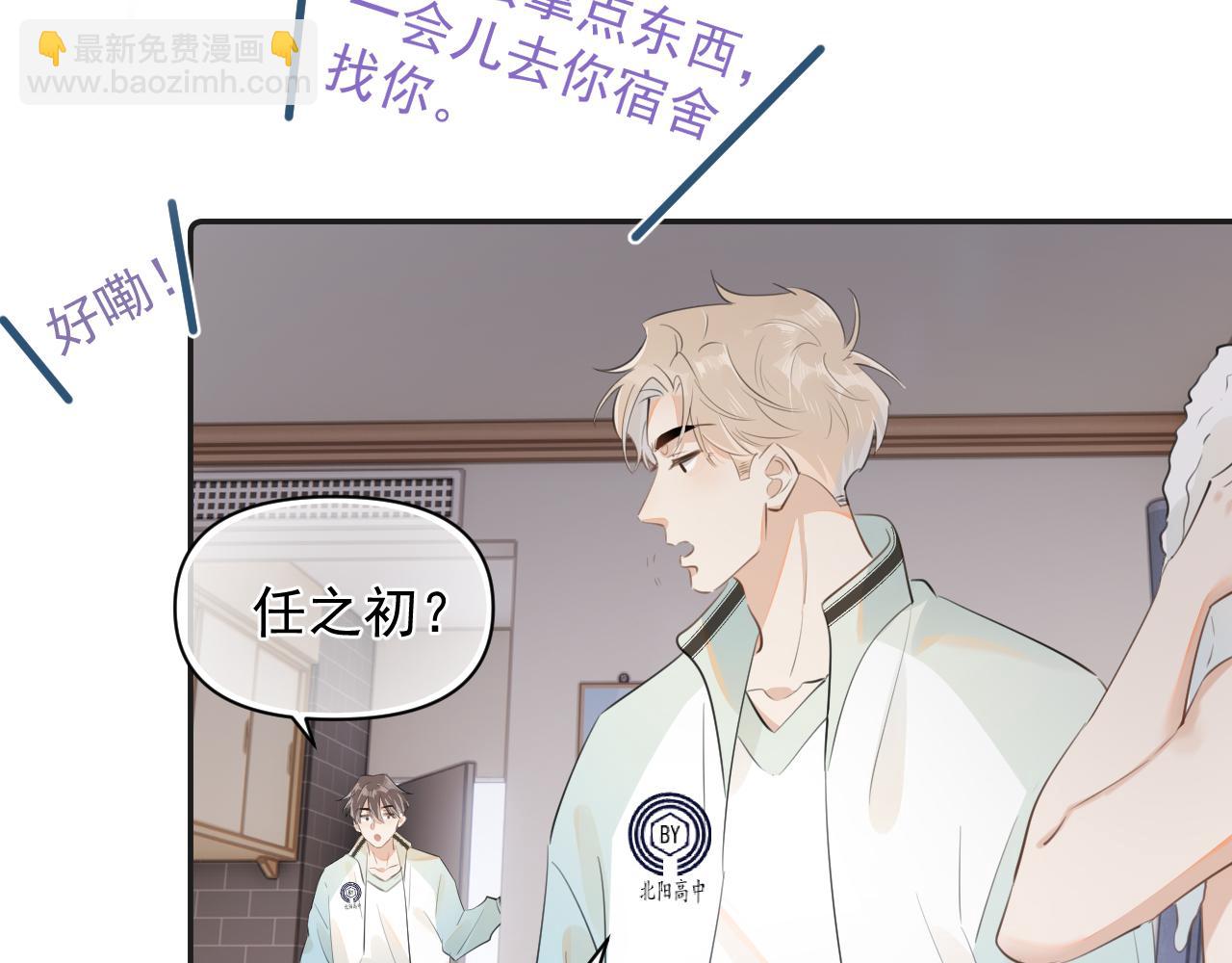 第二十一话 家长会预警(1/2)-第21话