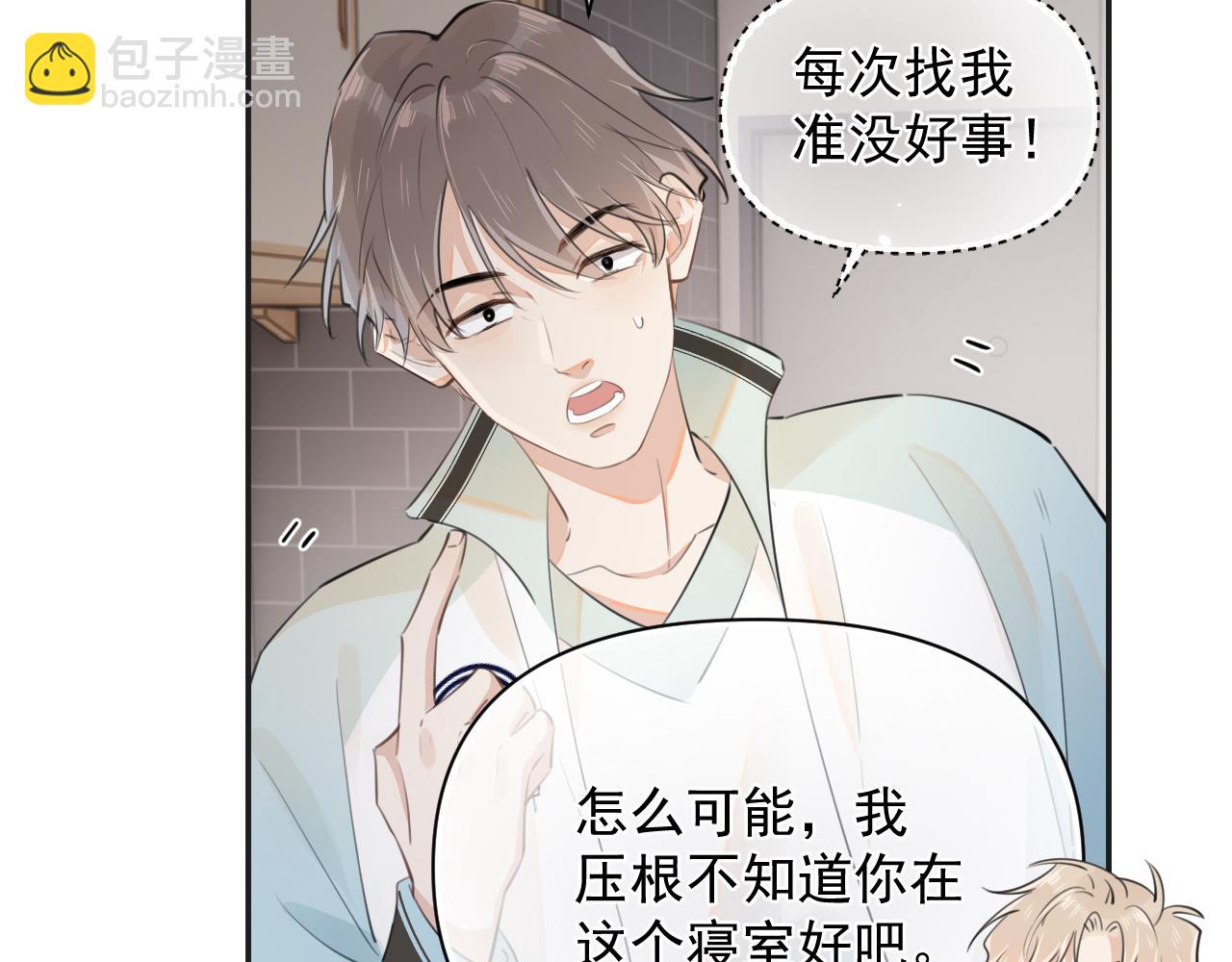 第二十一话 家长会预警(1/2)-第21话