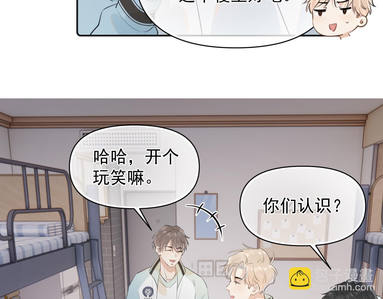 第二十一话 家长会预警(1/2)-第21话