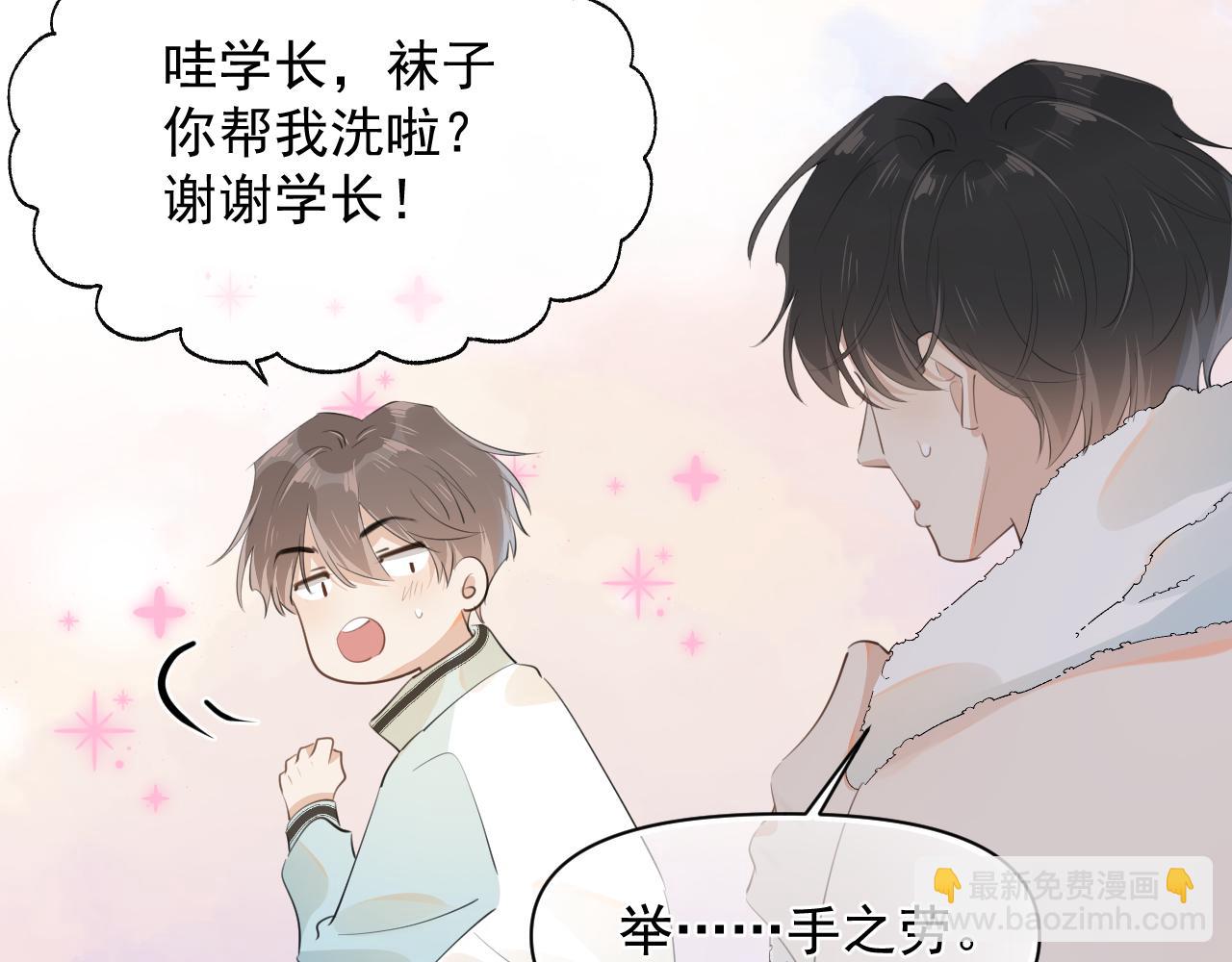 第二十一话 家长会预警(1/2)-第21话