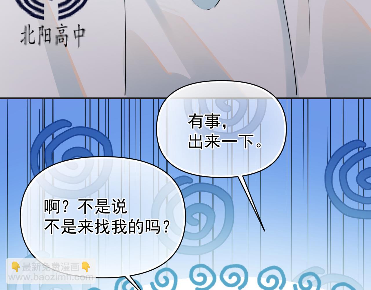 第二十一话 家长会预警(1/2)-第21话