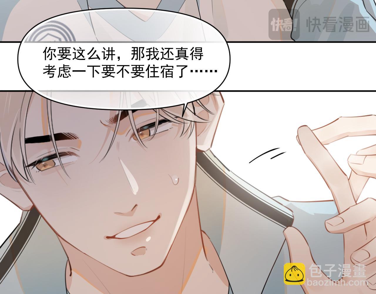 第二十一话 家长会预警(1/2)-第21话