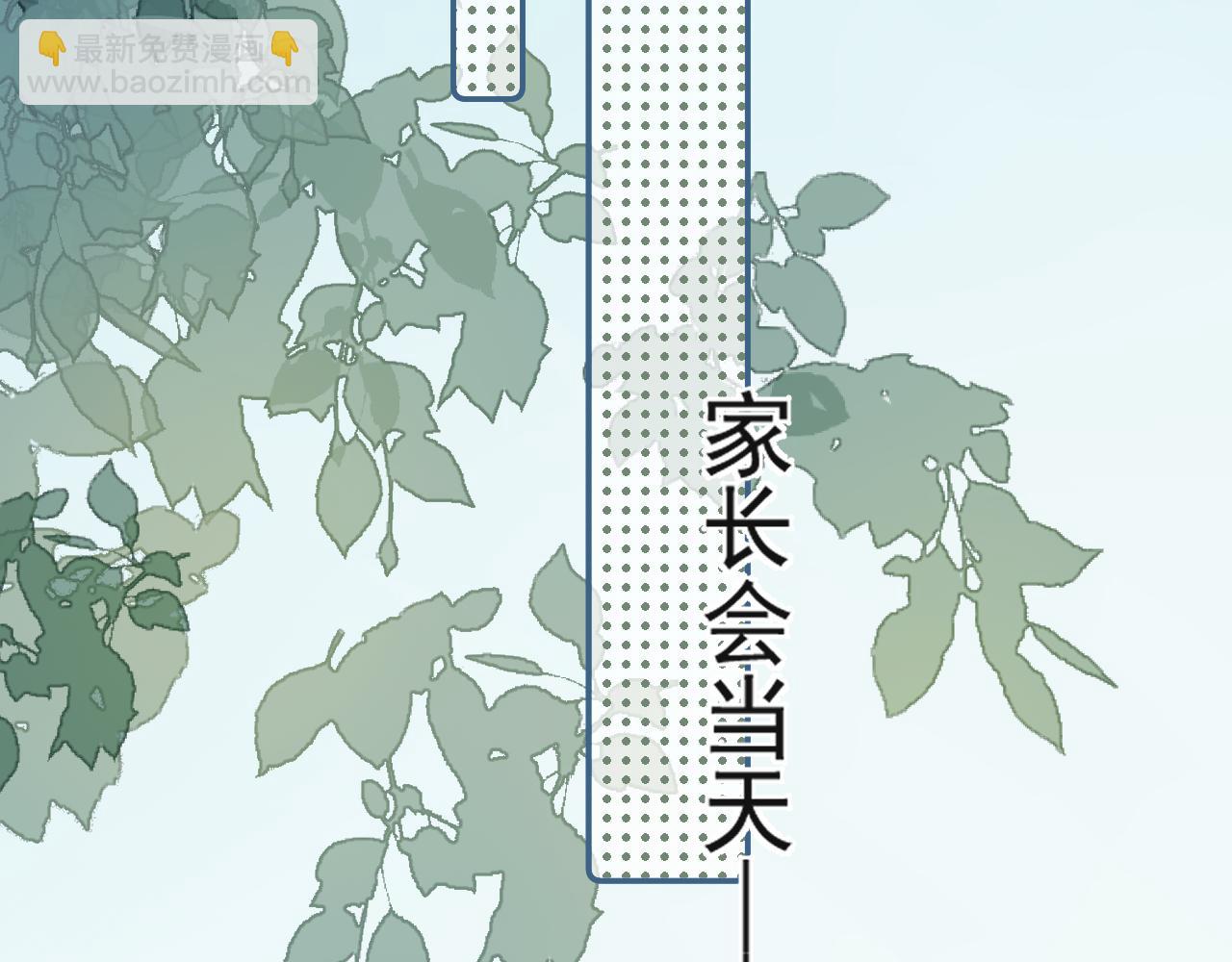 第二十一话 家长会预警(1/2)-第21话