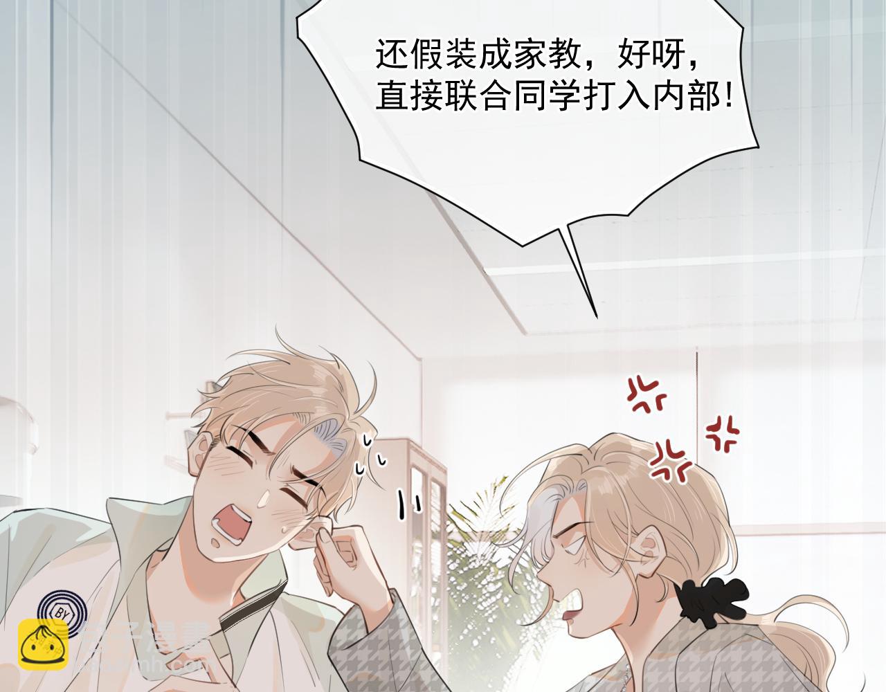 第二十三话 混入男寝(1/2)-第23话