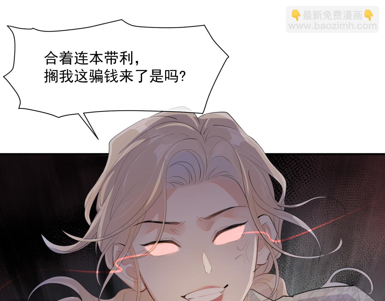 第二十三话 混入男寝(1/2)-第23话