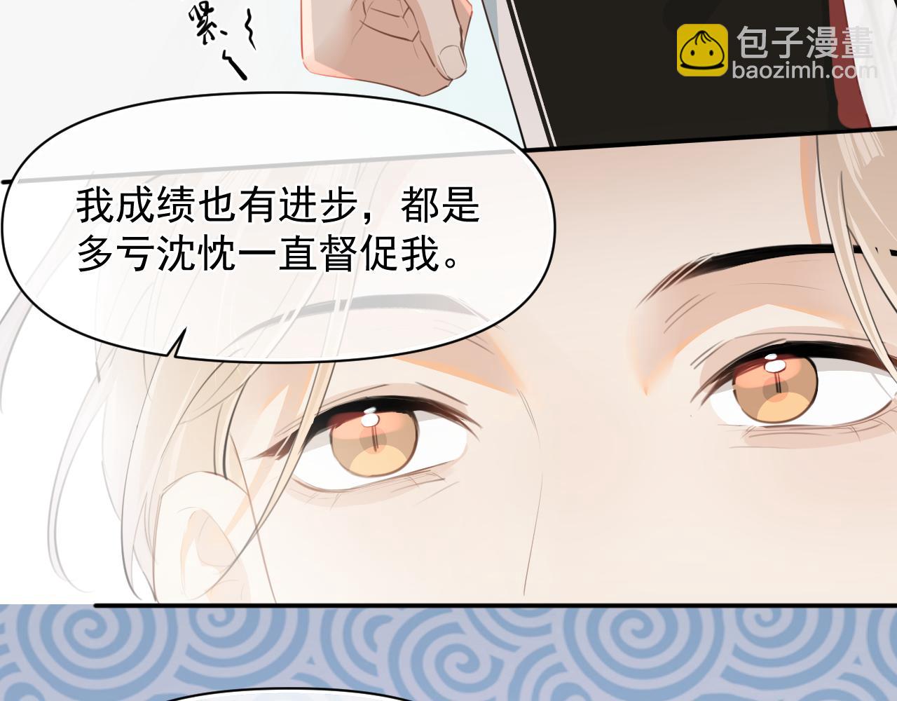 第二十三话 混入男寝(1/2)-第23话