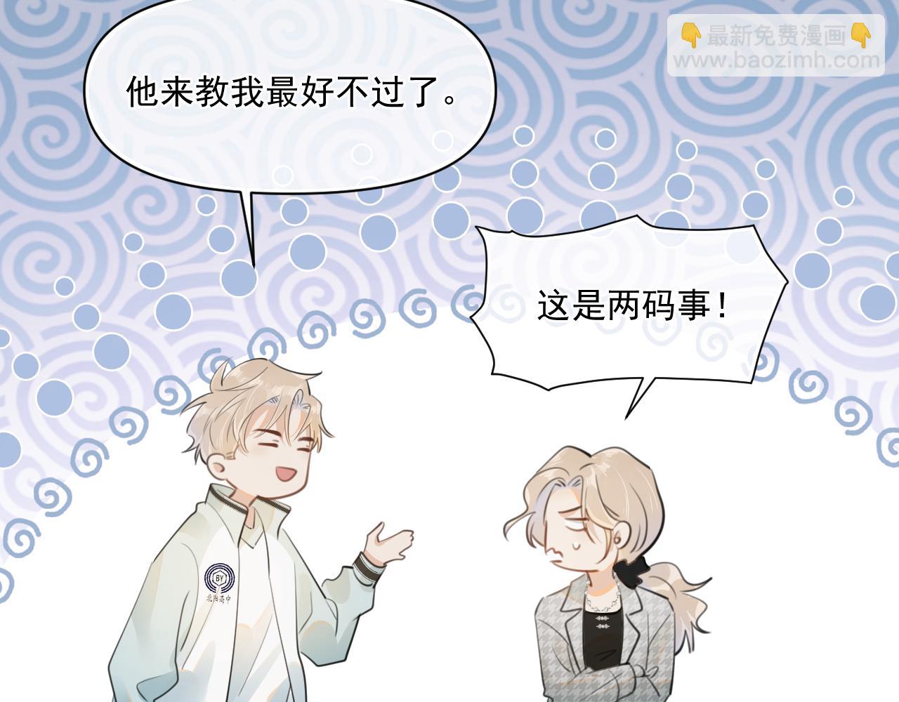 第二十三话 混入男寝(1/2)-第23话