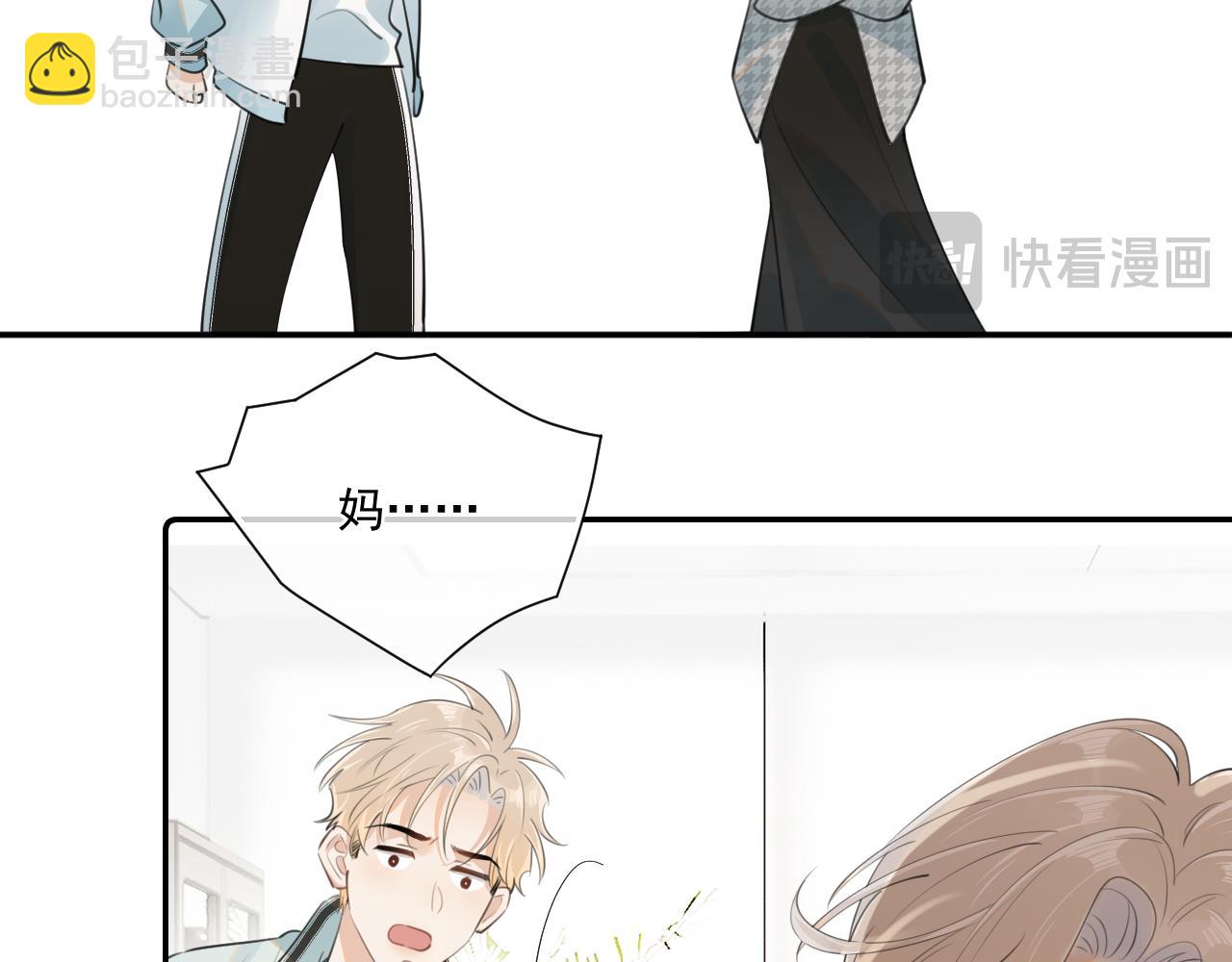 第二十三话 混入男寝(1/2)-第23话