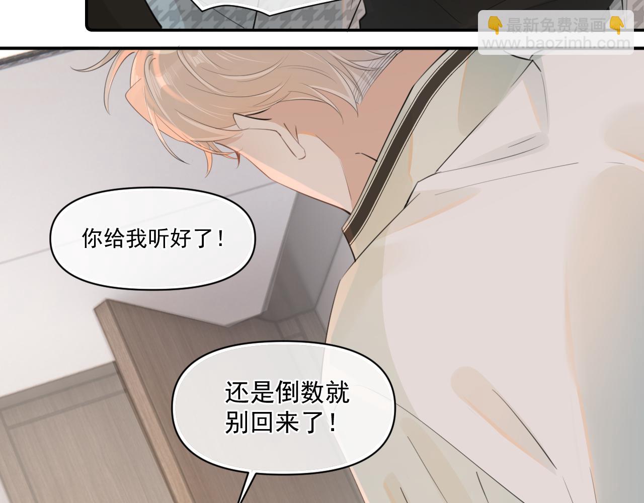 第二十三话 混入男寝(1/2)-第23话