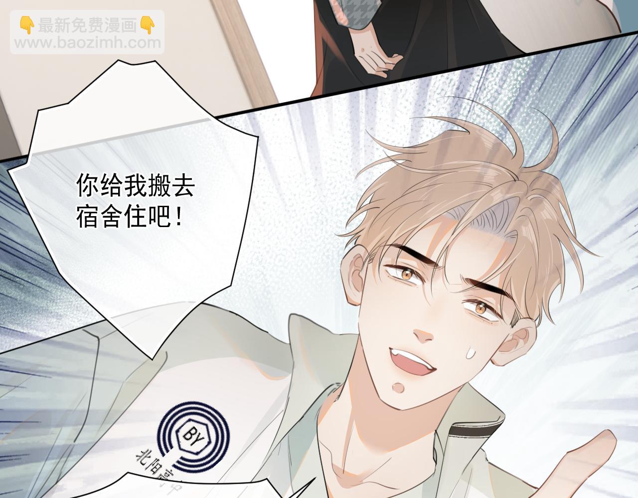 第二十三话 混入男寝(1/2)-第23话