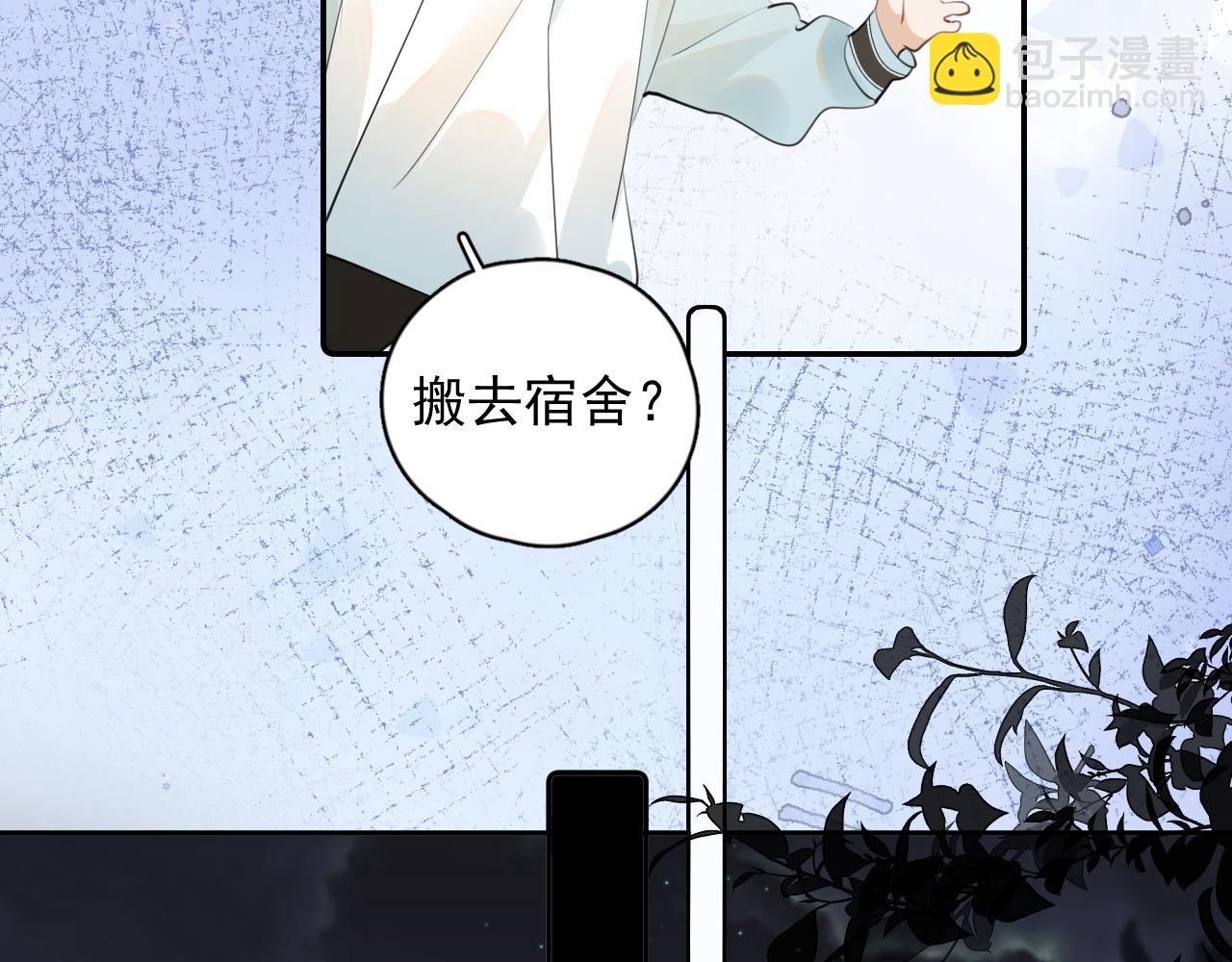 第二十三话 混入男寝(1/2)-第23话