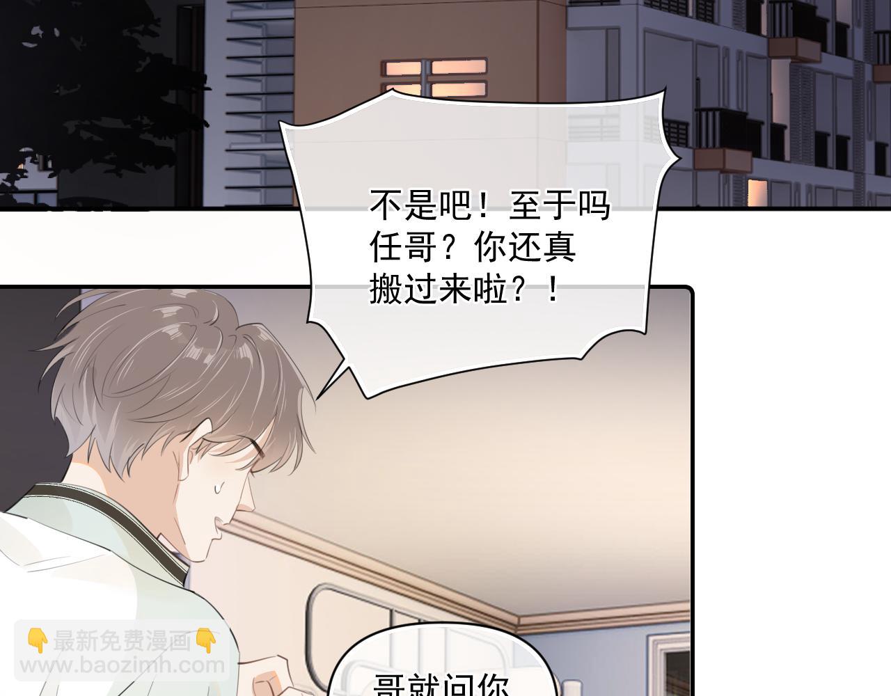 第二十三话 混入男寝(1/2)-第23话