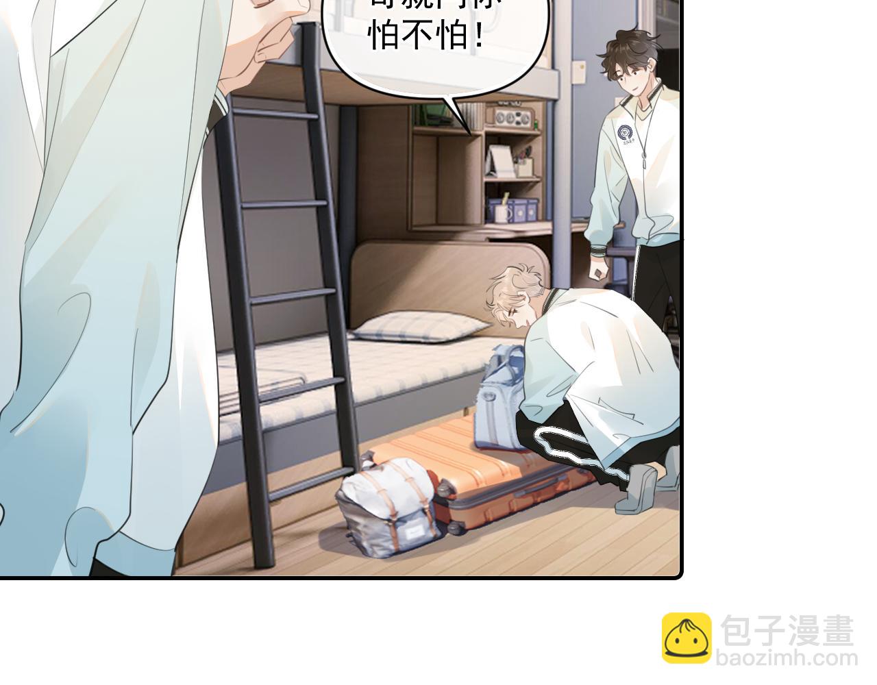 第二十三话 混入男寝(1/2)-第23话