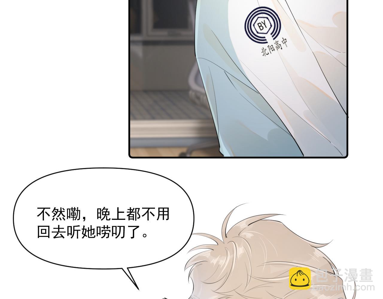 第二十三话 混入男寝(1/2)-第23话