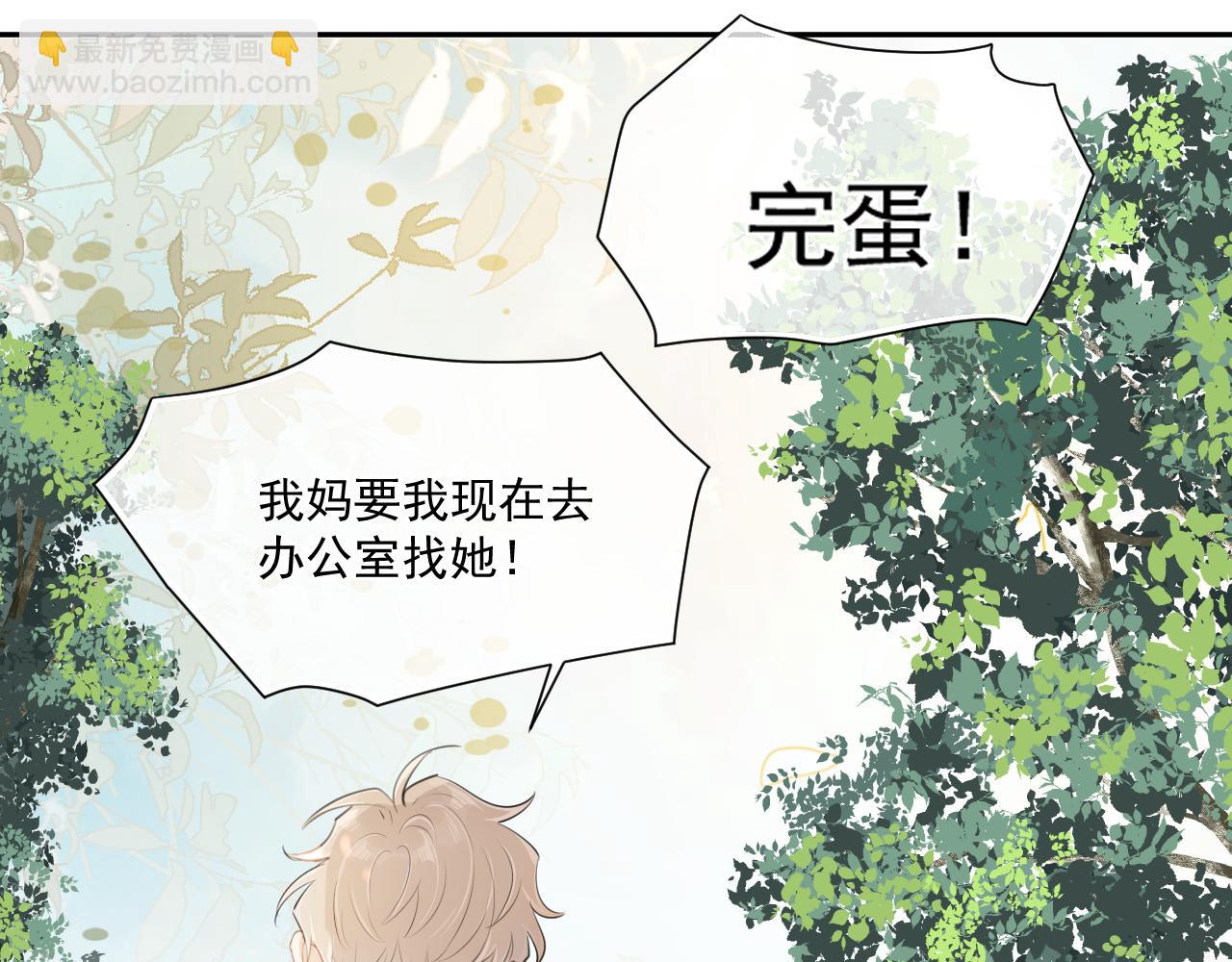 第二十三话 混入男寝(1/2)-第23话